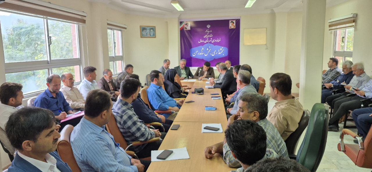 جلسه توسعه گردشگری در بخش شاندرمن شهرستان ماسال